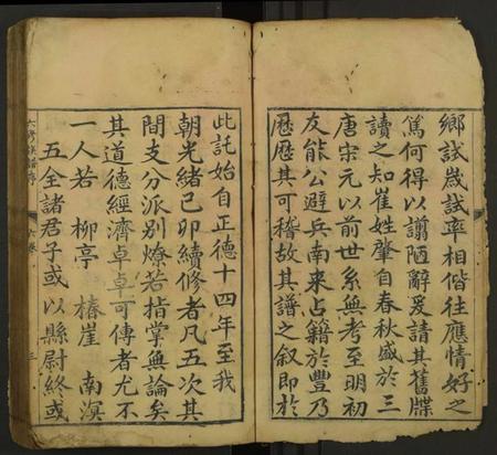 中国崔氏族谱-崔氏六修族谱 [卷6].pdf电子版插图2