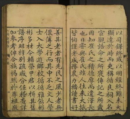 中国崔氏族谱-崔氏六修族谱 [卷6].pdf电子版插图3