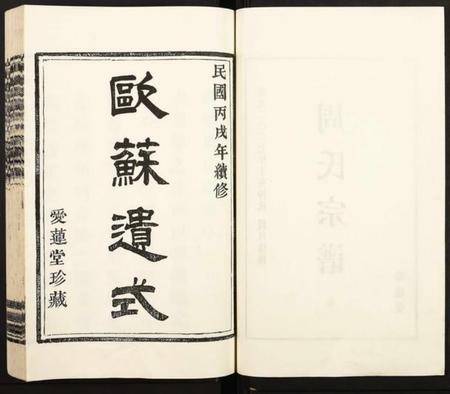浙江周氏族谱-山阴温泉周氏宗谱[11卷].pdf电子版插图2