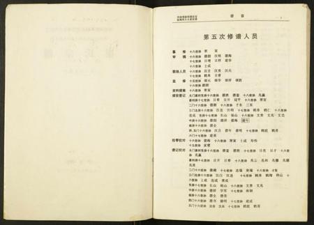 江苏崔氏族谱-崔氏宗谱.pdf电子版插图2