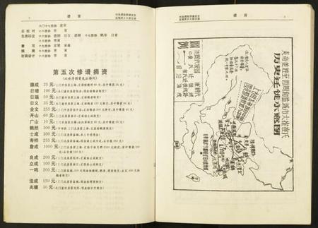 江苏崔氏族谱-崔氏宗谱.pdf电子版插图3