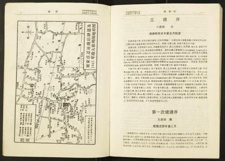 江苏崔氏族谱-崔氏宗谱.pdf电子版插图5
