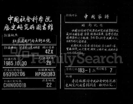 浙江许氏族谱-山阴碧山许氏宗谱 [23卷,首1卷].pdf电子版插图