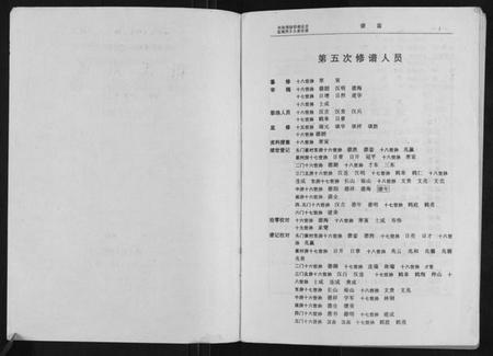 江苏崔氏族谱-崔氏宗谱.pdf电子版插图1