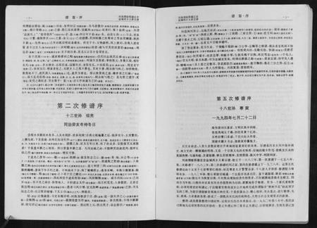 江苏崔氏族谱-崔氏宗谱.pdf电子版插图5