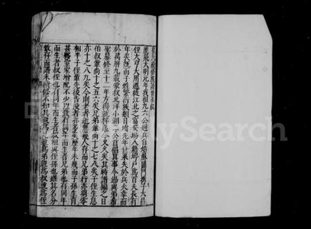 江苏崔氏族谱-虎墩崔氏族谱.pdf电子版插图1