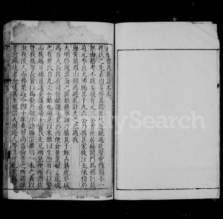 江苏崔氏族谱-虎墩崔氏族谱.pdf电子版插图3