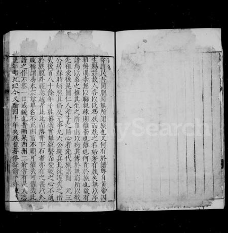 江苏崔氏族谱-虎墩崔氏族谱.pdf电子版插图5