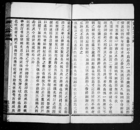 浙江黄氏族谱-山阴陡亹湾黄氏宗谱.pdf电子版插图4