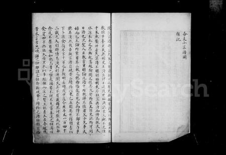 浙江陈氏族谱-山阴陈氏续修世谱.pdf电子版插图4 浙江陈氏族谱-山阴陈氏续修世谱.pdf电子版插图4