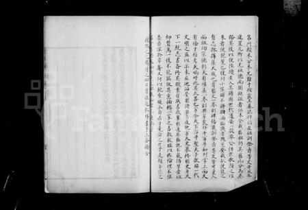 浙江陈氏族谱-山阴陈氏续修世谱.pdf电子版插图5 浙江陈氏族谱-山阴陈氏续修世谱.pdf电子版插图5