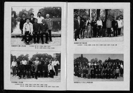 浙江王氏族谱-岩渡里志.pdf电子版插图3 浙江王氏族谱-岩渡里志.pdf电子版插图3