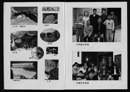 浙江王氏族谱-岩渡里志.pdf电子版插图4 浙江王氏族谱-岩渡里志.pdf电子版插图4