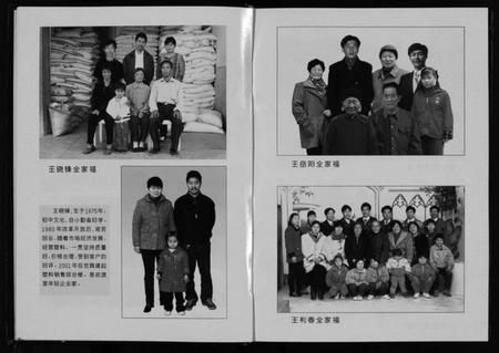 浙江王氏族谱-岩渡里志.pdf电子版插图5 浙江王氏族谱-岩渡里志.pdf电子版插图5