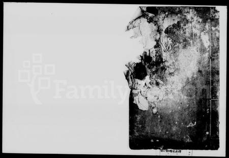 湖南贺氏族谱-贺氏续修族谱.pdf电子版插图1 湖南贺氏族谱-贺氏续修族谱.pdf电子版插图1