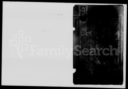 湖南贺氏族谱-贺氏续修族谱.pdf电子版插图2 湖南贺氏族谱-贺氏续修族谱.pdf电子版插图2