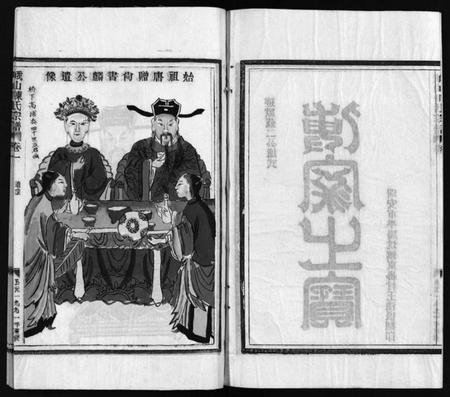 浙江陈氏族谱-峨山陈氏宗谱 [卷数杂异].pdf电子版插图3