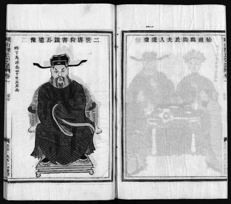 浙江陈氏族谱-峨山陈氏宗谱 [卷数杂异].pdf电子版插图4