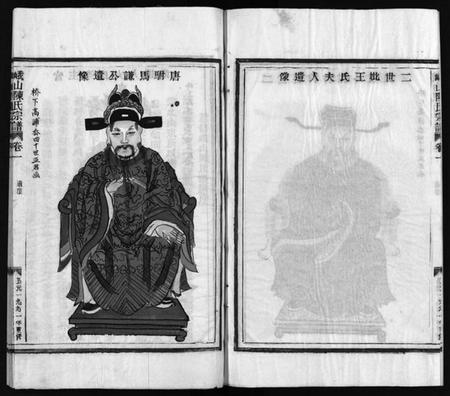 浙江陈氏族谱-峨山陈氏宗谱 [卷数杂异].pdf电子版插图5