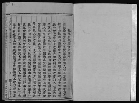 浙江杜氏族谱-岘北杜氏宗谱 [14卷].pdf电子版插图2