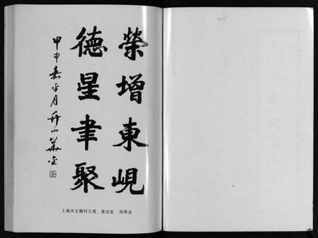 浙江陈氏族谱-岘北陈氏宗谱 [10卷].pdf电子版插图2
