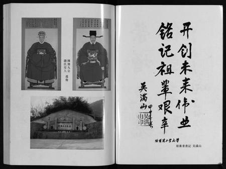浙江陈氏族谱-岘北陈氏宗谱 [10卷].pdf电子版插图3