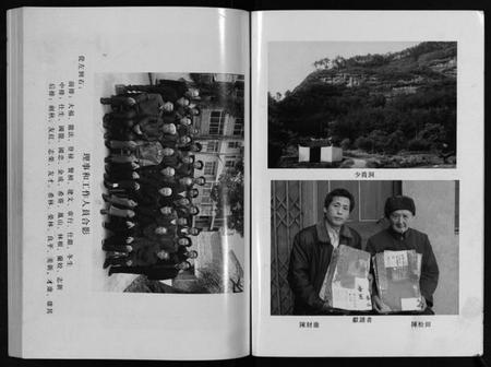 浙江陈氏族谱-岘北陈氏宗谱 [10卷].pdf电子版插图4