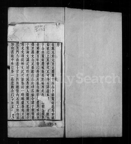 江苏戴氏族谱-戴氏家乘约编.pdf电子版插图2