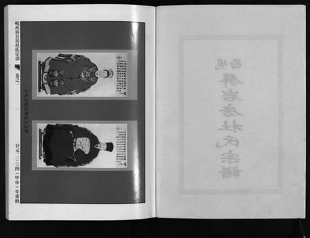 浙江杜氏族谱-岘西屏岩房杜氏宗谱 [10卷].pdf电子版插图3