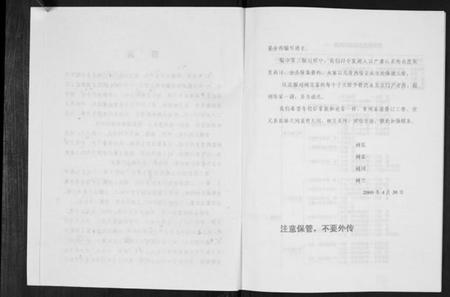 江苏戴氏族谱-戴氏家族家谱.pdf电子版插图4 江苏戴氏族谱-戴氏家族家谱.pdf电子版插图4