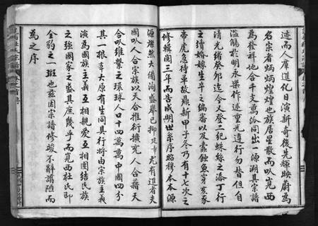 浙江杜氏族谱-岘西杜氏宗谱 [27卷].pdf电子版插图3