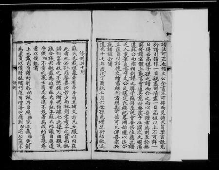 江苏戴氏族谱-上元清谿戴氏族谱.pdf电子版插图1