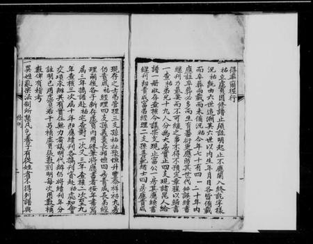 江苏戴氏族谱-上元清谿戴氏族谱.pdf电子版插图2