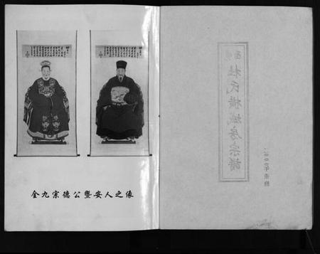 浙江杜氏族谱-岘西杜氏横城房宗谱 [8卷].pdf电子版插图3