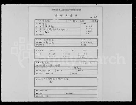 江西邓氏族谱-族谱闲抄.pdf电子版插图1 江西邓氏族谱-族谱闲抄.pdf电子版插图1