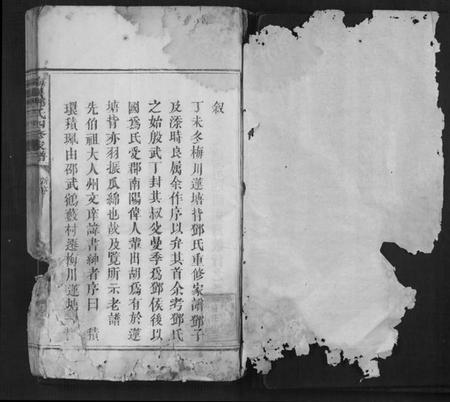 江西邓氏族谱-梅川邓氏四修家谱[不分卷].pdf电子版插图1