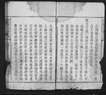 江西邓氏族谱-梅川邓氏四修家谱[不分卷].pdf电子版插图3