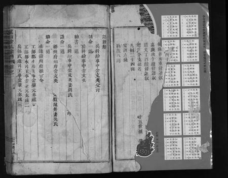 浙江金氏族谱-岘西金氏宗谱 [残卷].pdf电子版插图3