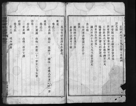 浙江金氏族谱-岘西金氏宗谱 [残卷].pdf电子版插图5