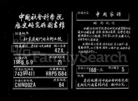 湖南胡氏族谱-南洲胡氏支谱 [4卷].pdf电子版