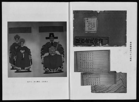 浙江金氏族谱-岘西金氏尚侃宗谱 [5卷].pdf电子版插图4