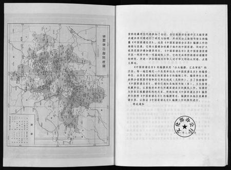 浙江金氏族谱-岘西金氏芙蓉宗谱 [2卷].pdf电子版插图5