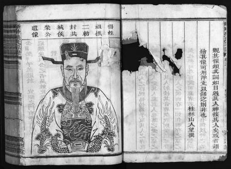 浙江柴氏族谱-峿峰柴氏宗谱 [36卷].pdf电子版插图3