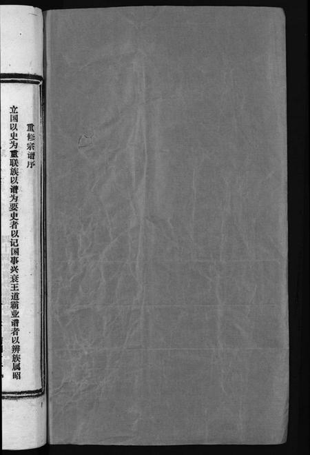 浙江潘氏族谱-崑阳潘氏宗谱 [10卷].pdf电子版插图2