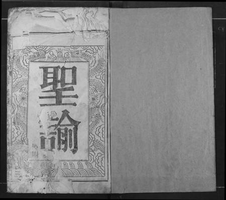 江西邓氏族谱-邓氏大成谱.pdf电子版插图1