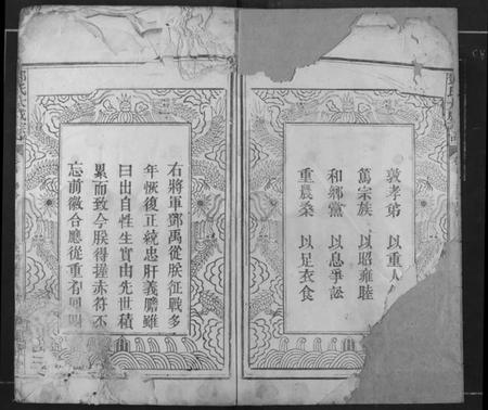 江西邓氏族谱-邓氏大成谱.pdf电子版插图2