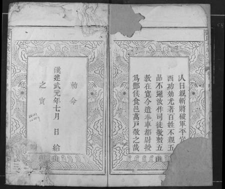 江西邓氏族谱-邓氏大成谱.pdf电子版插图4