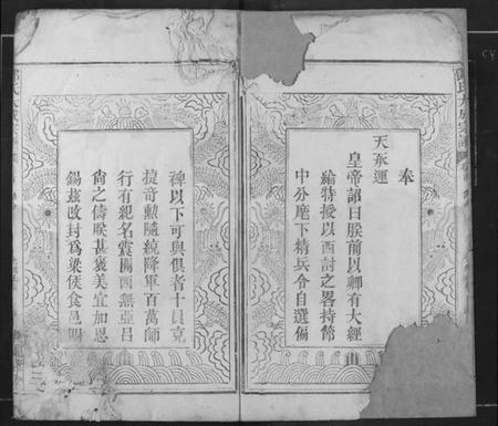 江西邓氏族谱-邓氏大成谱.pdf电子版插图5