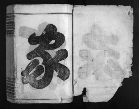 浙江舒氏族谱-嵩山舒氏宗谱 [6卷].pdf电子版插图2