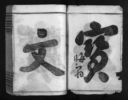 浙江舒氏族谱-嵩山舒氏宗谱 [6卷].pdf电子版插图3